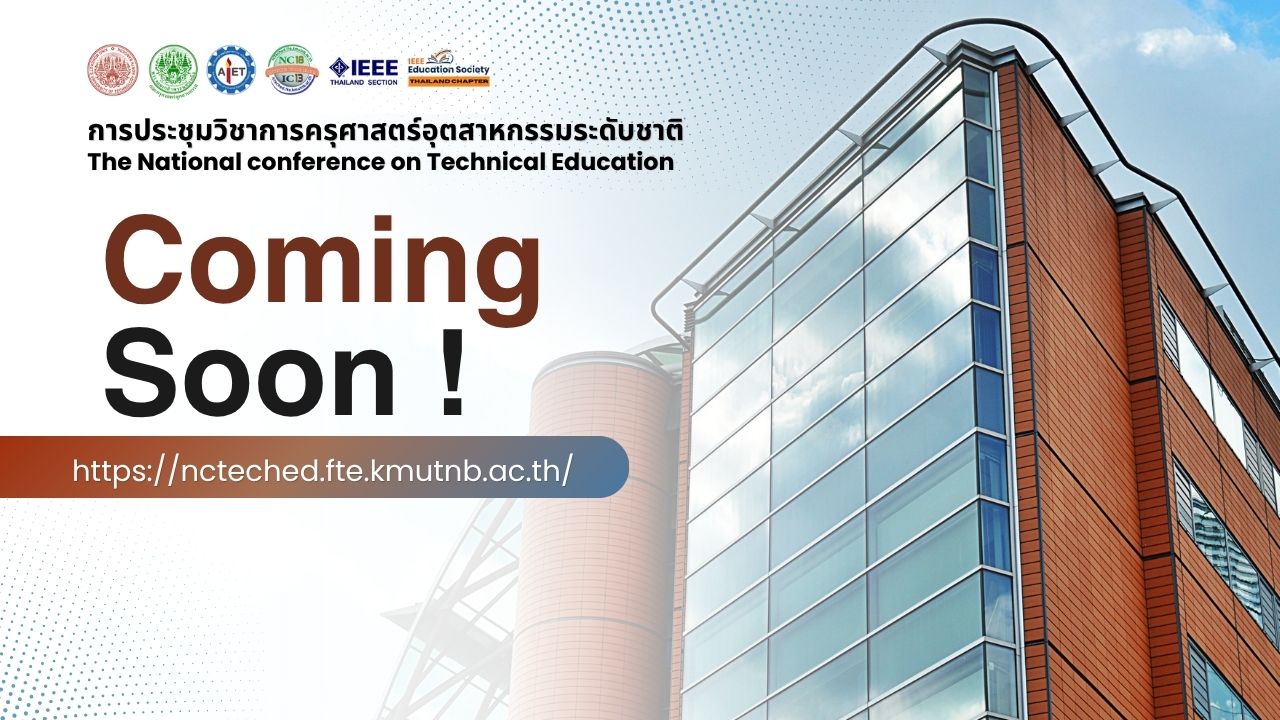 ขอเชิญส่งผลงานและเข้าร่วมการประชุมวิชาการครุศาสตร์อุตสาหกรรมระดับชาติ ประจำปี 2570